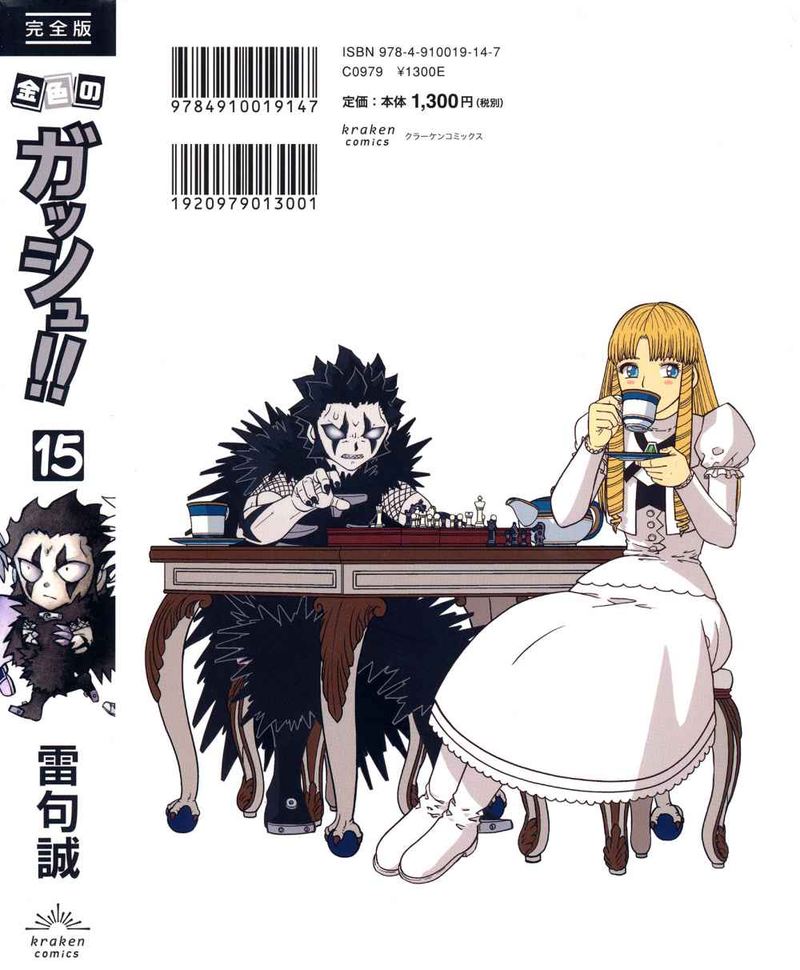 Zatch Bell 324 128