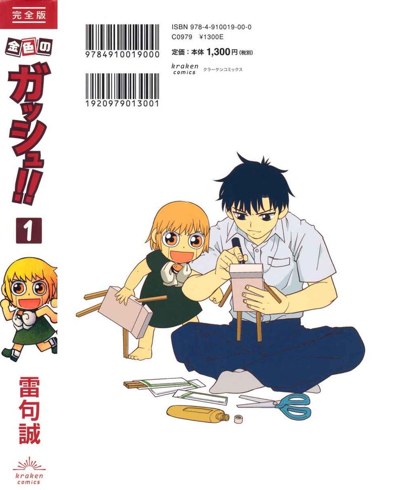 Zatch Bell 324 2
