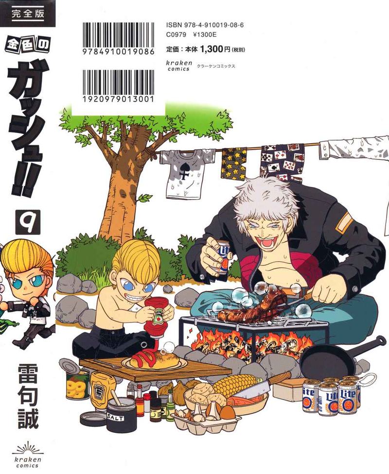 Zatch Bell 324 74