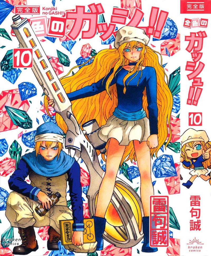 Zatch Bell 324 82