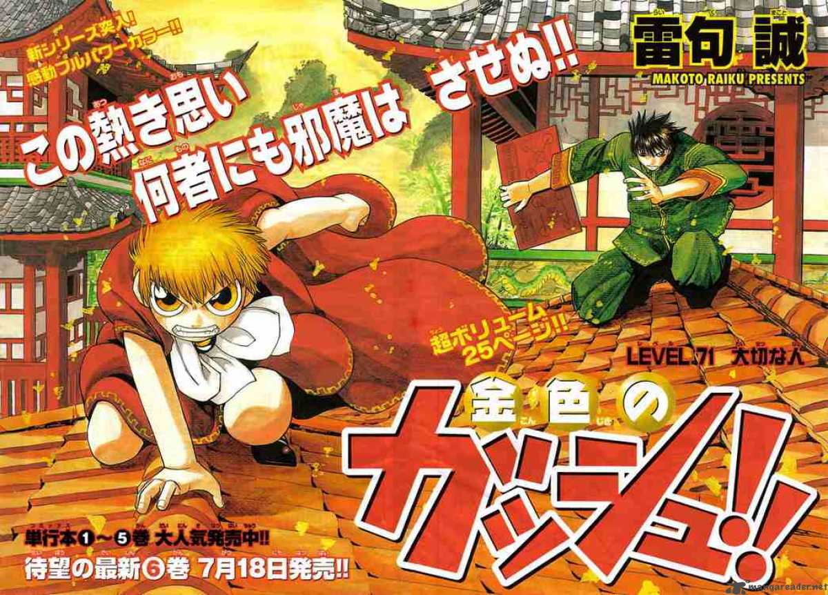 Zatch Bell 71 5