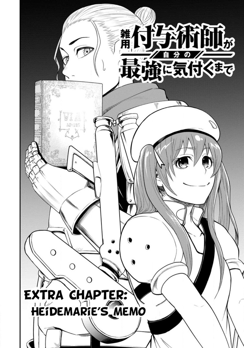 Zatsuyou Fuyojutsushi Ga Jibun No Saikyou Ni Kidzuku Made 19e 2