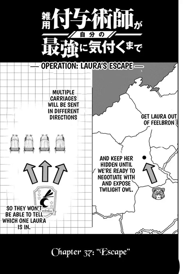 Zatsuyou Fuyojutsushi Ga Jibun No Saikyou Ni Kidzuku Made 37 14
