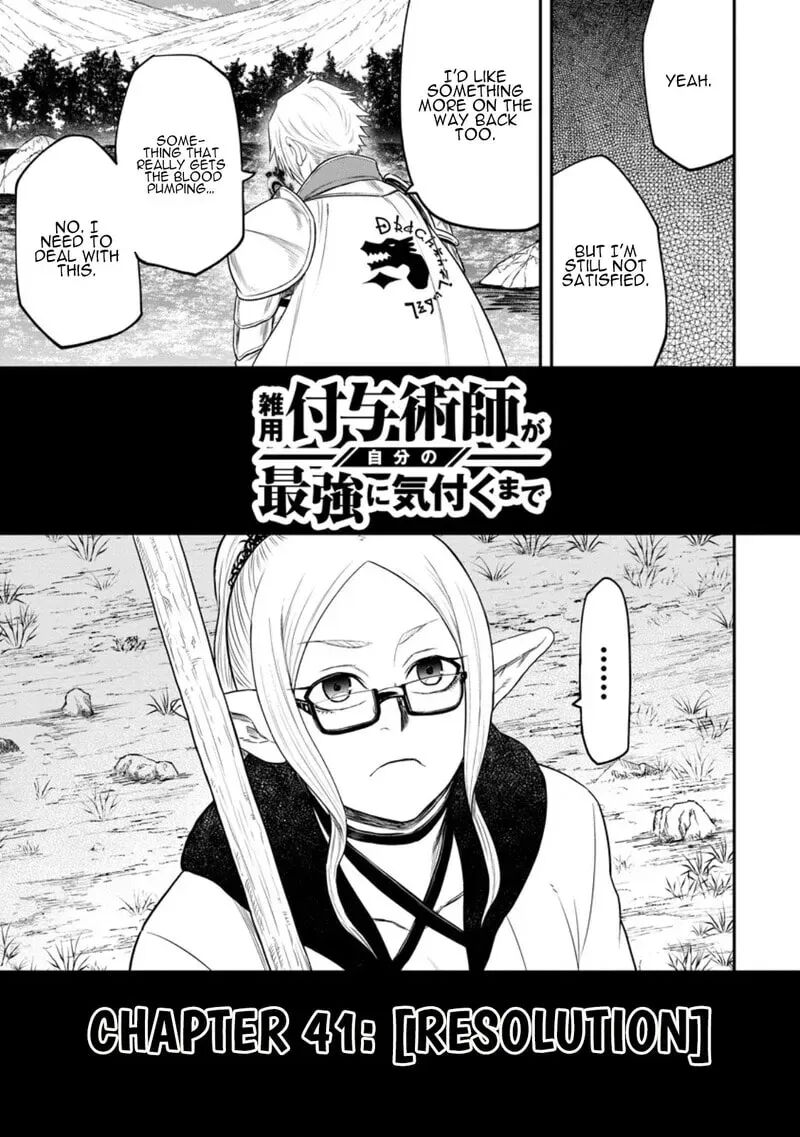 Zatsuyou Fuyojutsushi Ga Jibun No Saikyou Ni Kidzuku Made 41 10