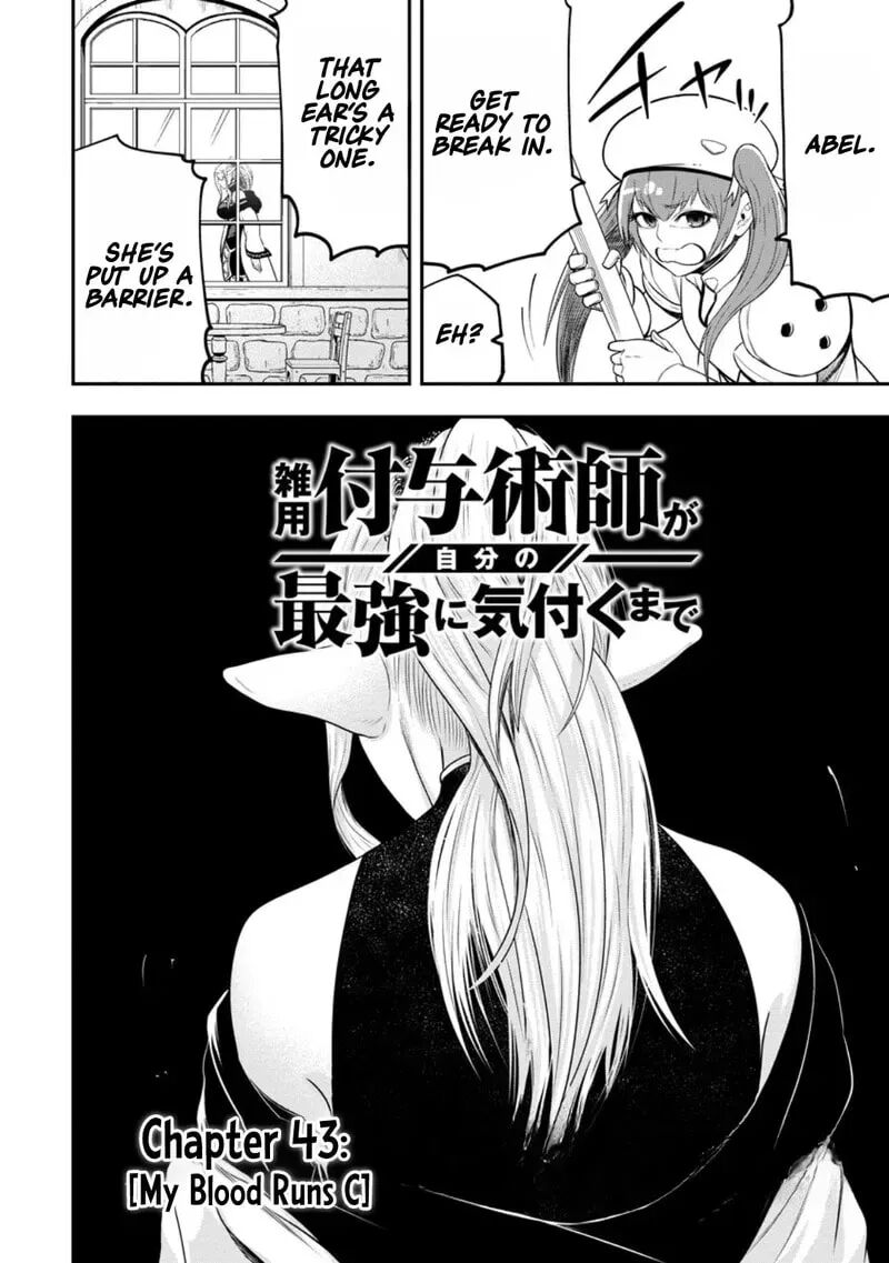 Zatsuyou Fuyojutsushi Ga Jibun No Saikyou Ni Kidzuku Made 43 15
