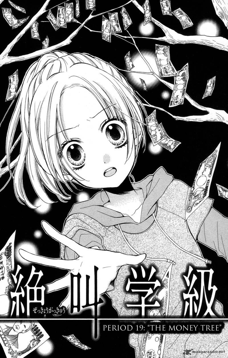 Zekkyou Gakkyuu 19 1