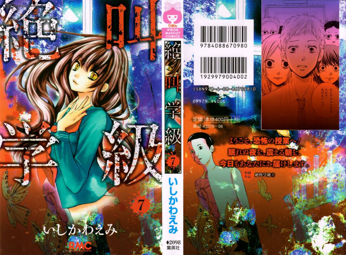 Zekkyou Gakkyuu 25 2