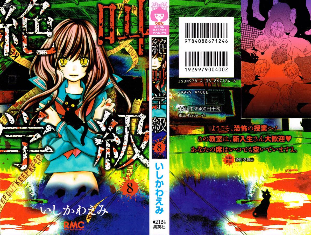 Zekkyou Gakkyuu 29 1