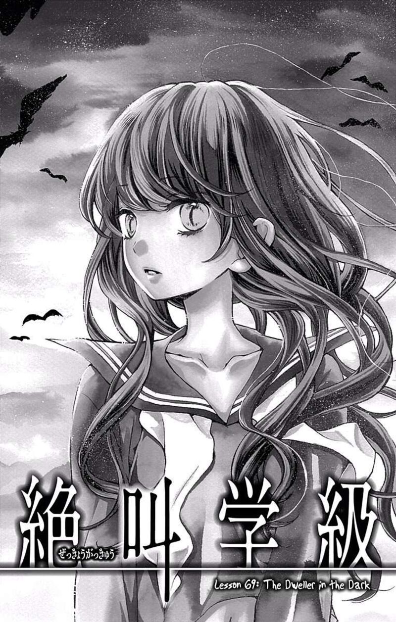 Zekkyou Gakkyuu 69 1