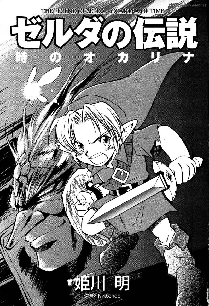 Zelda No Densetsu Toki No Ocarina 1 4