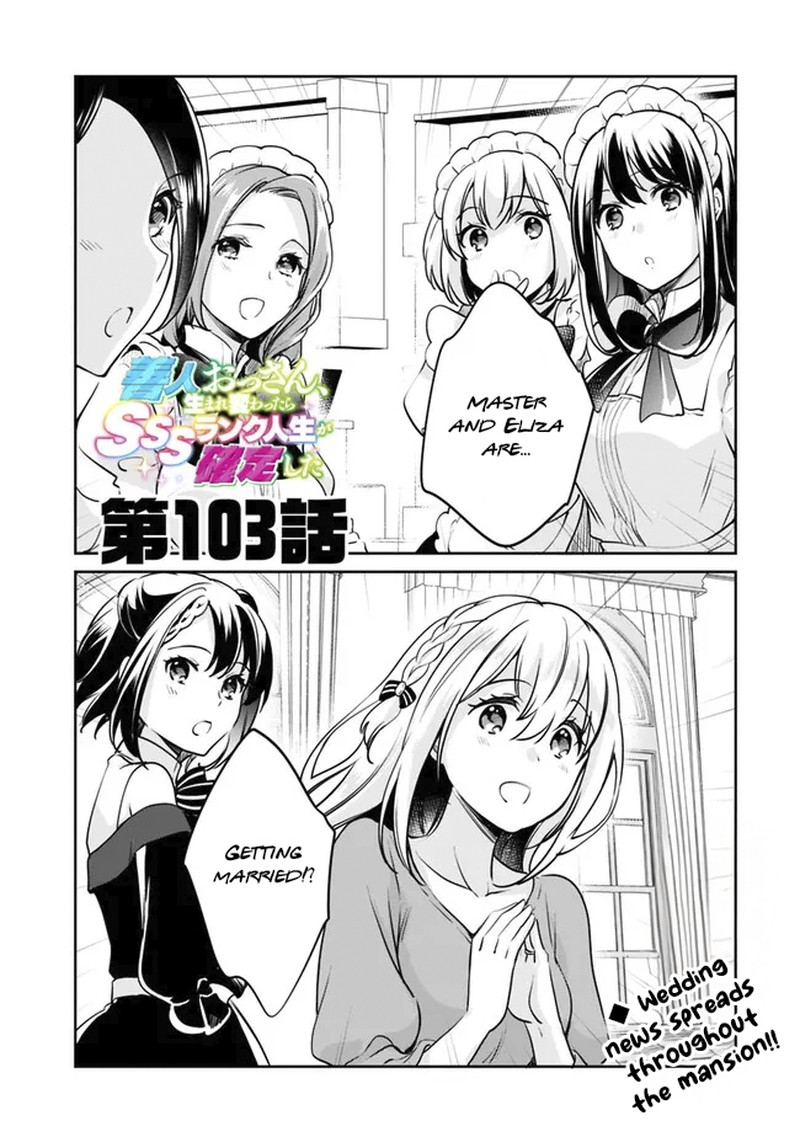 Zennin Ossan Umarekawattara Sss Rank Jinsei Ga Kakutei Shita 103 1