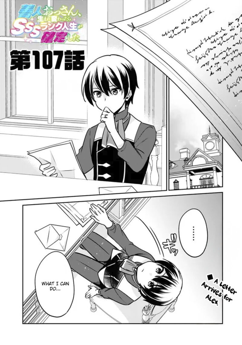 Zennin Ossan Umarekawattara Sss Rank Jinsei Ga Kakutei Shita 107 1