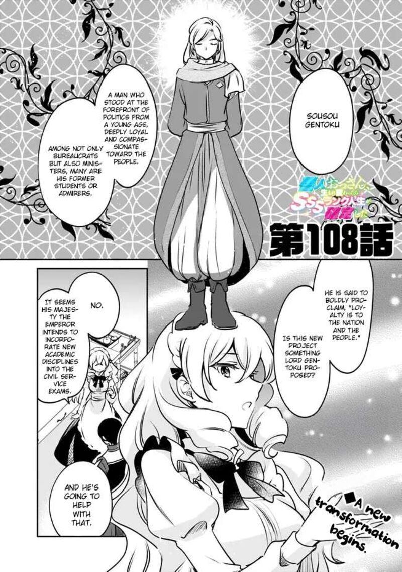 Zennin Ossan Umarekawattara Sss Rank Jinsei Ga Kakutei Shita 108 1