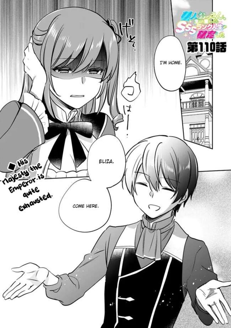 Zennin Ossan Umarekawattara Sss Rank Jinsei Ga Kakutei Shita 110 1