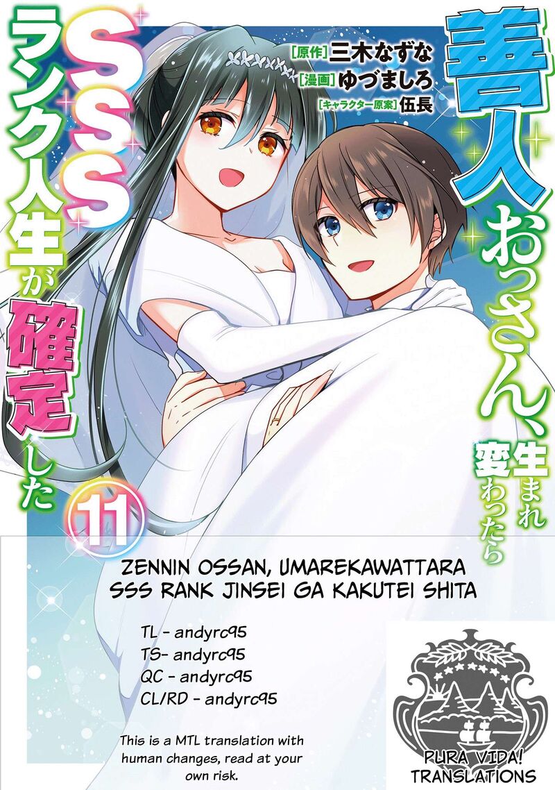 Zennin Ossan Umarekawattara Sss Rank Jinsei Ga Kakutei Shita 142 1
