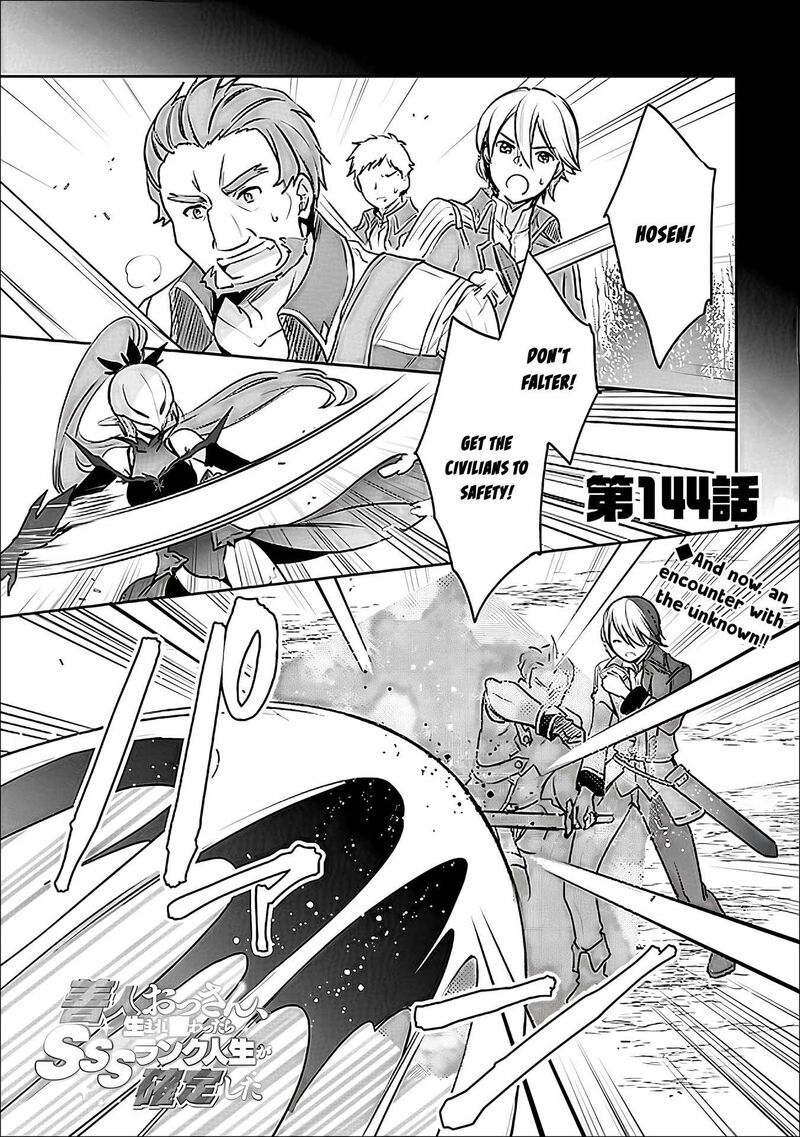 Zennin Ossan Umarekawattara Sss Rank Jinsei Ga Kakutei Shita 144 2