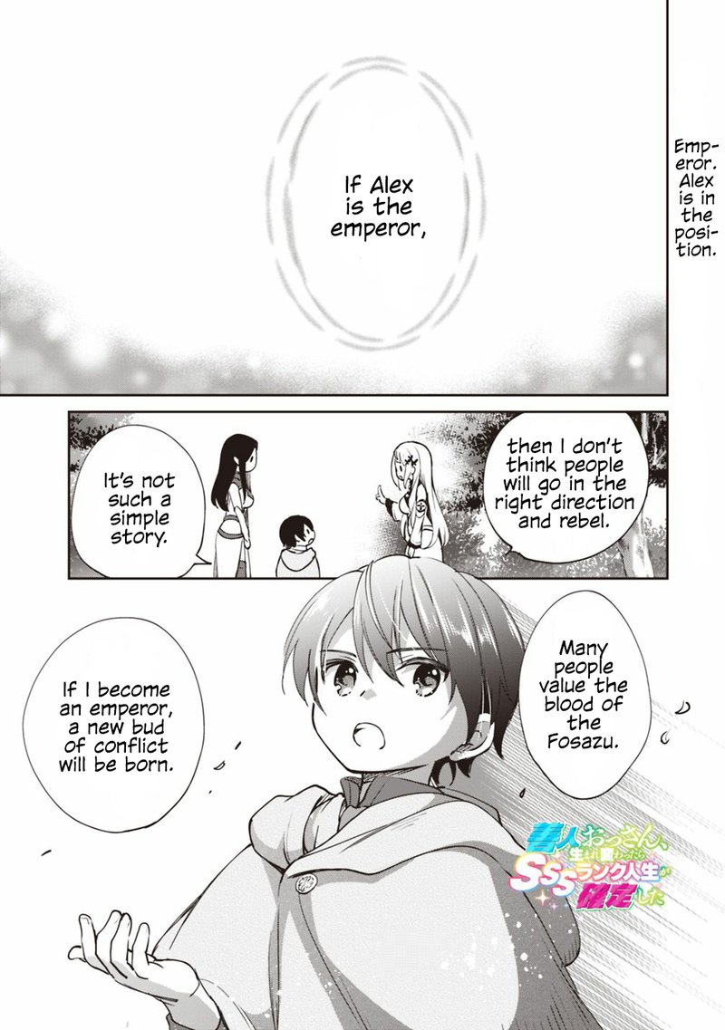 Zennin Ossan Umarekawattara Sss Rank Jinsei Ga Kakutei Shita 24 1