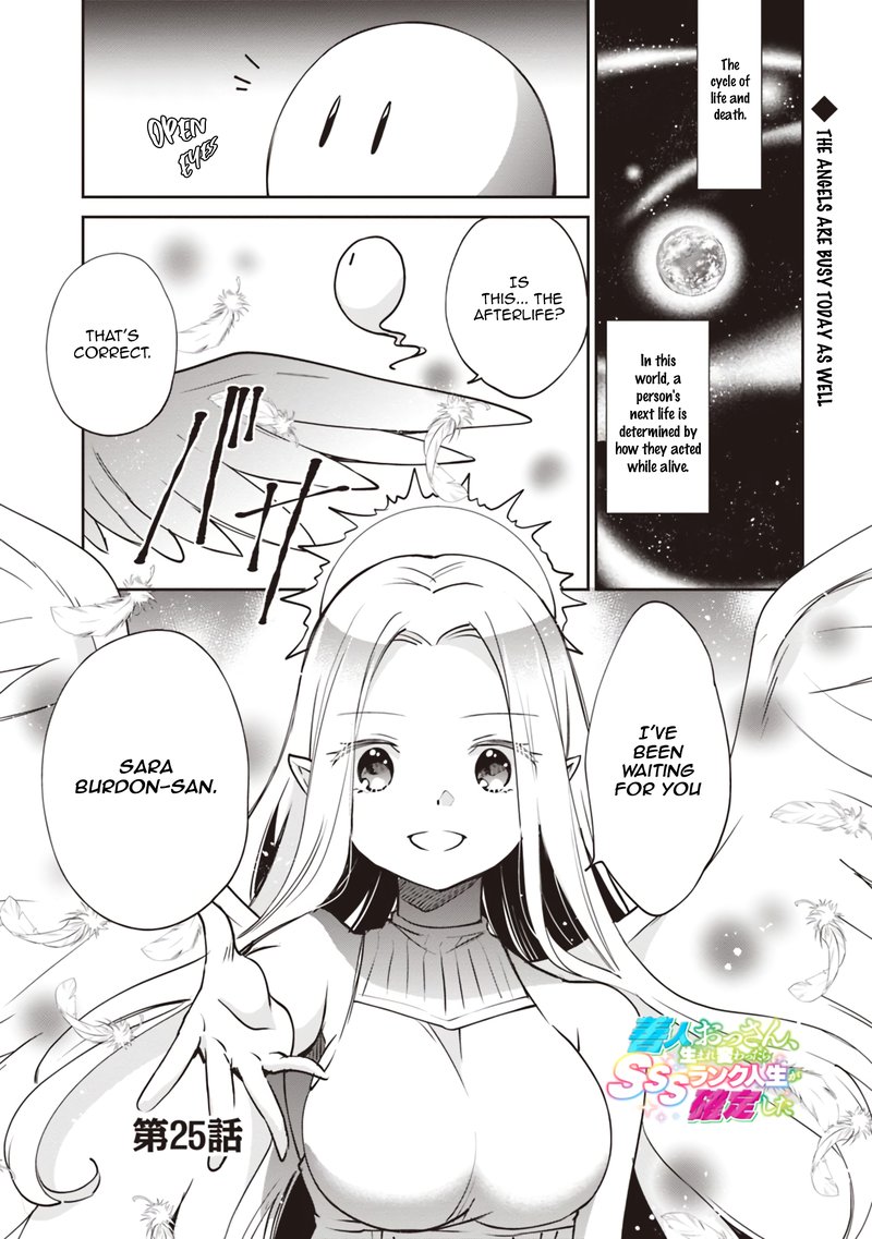 Zennin Ossan Umarekawattara Sss Rank Jinsei Ga Kakutei Shita 25 1