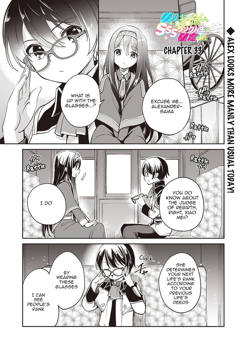Zennin Ossan Umarekawattara Sss Rank Jinsei Ga Kakutei Shita 33 1