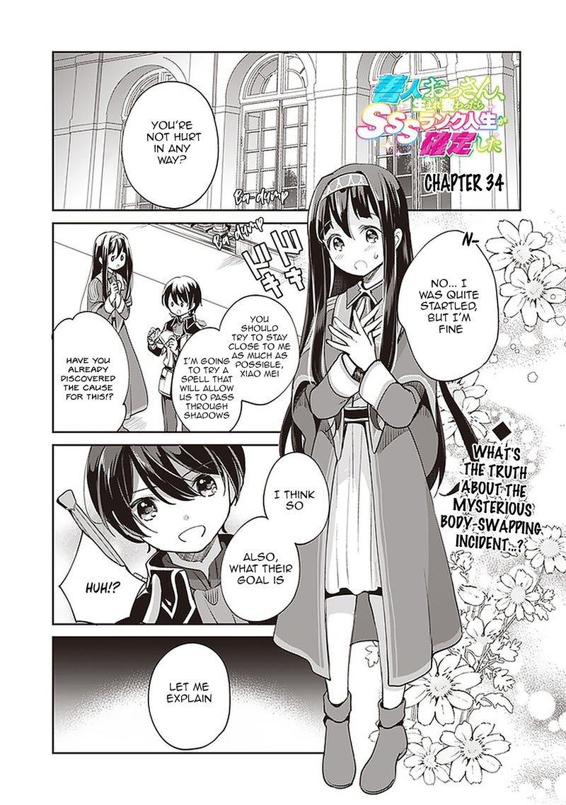 Zennin Ossan Umarekawattara Sss Rank Jinsei Ga Kakutei Shita 34 1