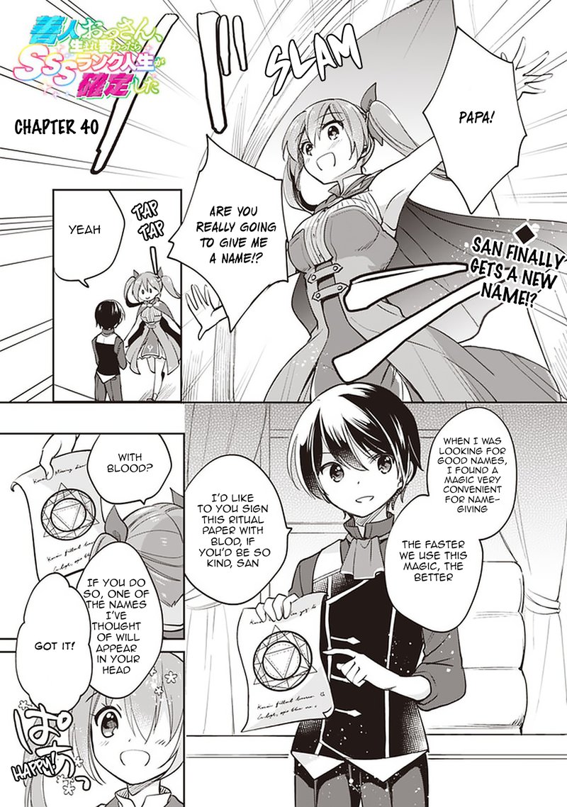 Zennin Ossan Umarekawattara Sss Rank Jinsei Ga Kakutei Shita 40 1