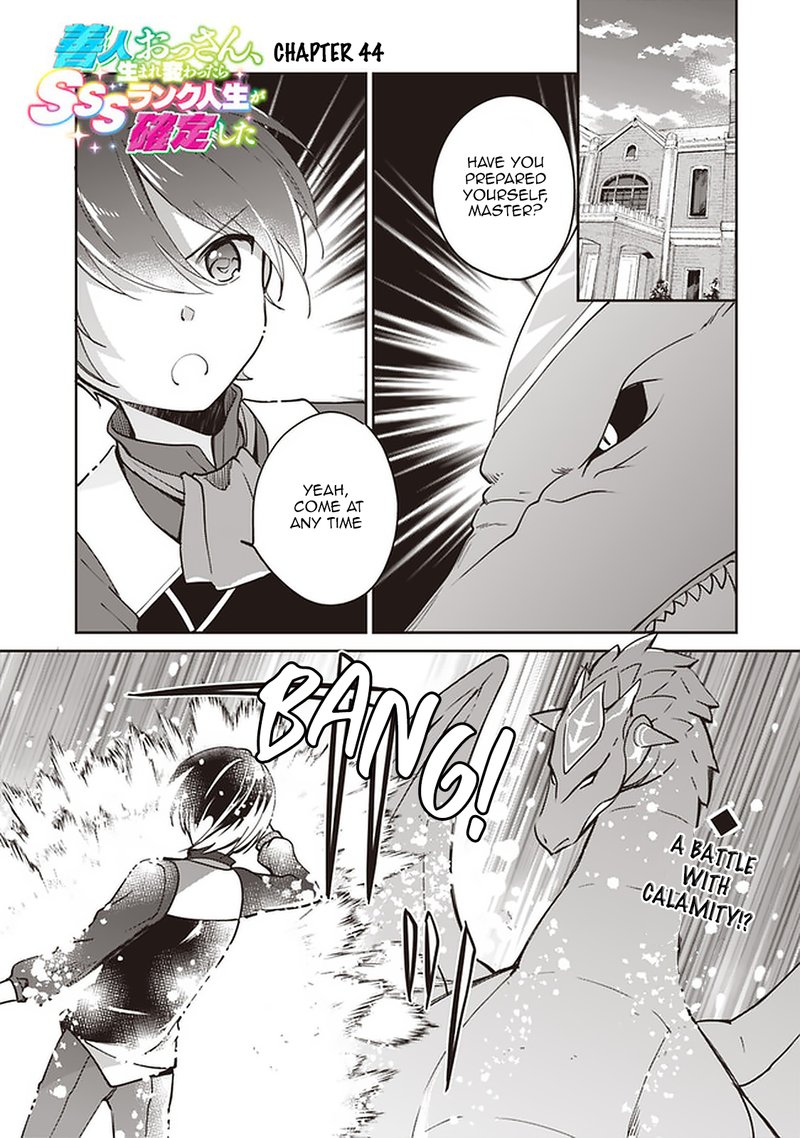 Zennin Ossan Umarekawattara Sss Rank Jinsei Ga Kakutei Shita 44 1