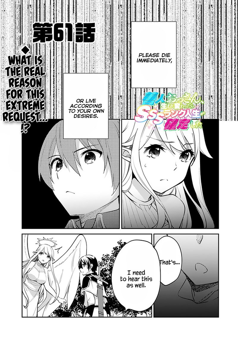 Zennin Ossan Umarekawattara Sss Rank Jinsei Ga Kakutei Shita 61 1
