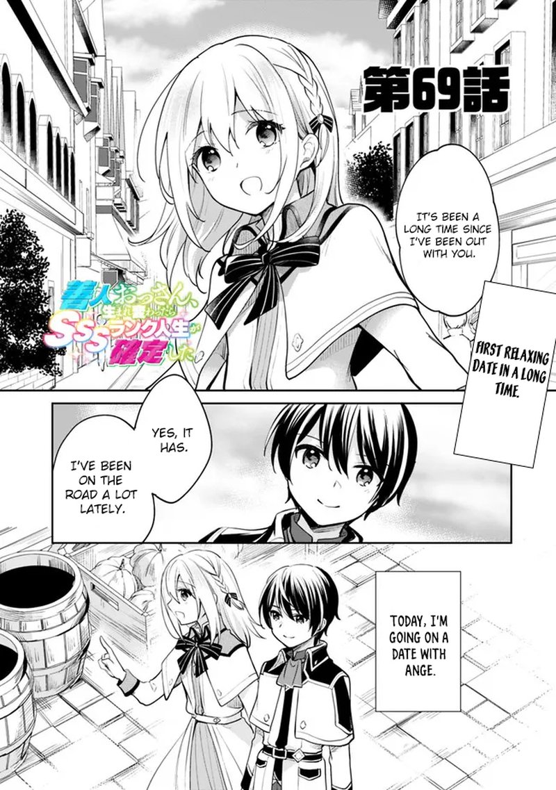 Zennin Ossan Umarekawattara Sss Rank Jinsei Ga Kakutei Shita 69 1