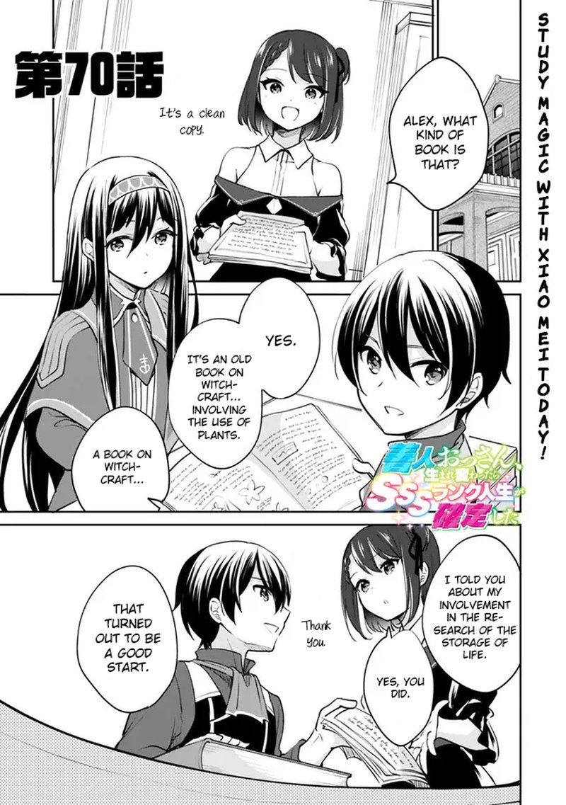 Zennin Ossan Umarekawattara Sss Rank Jinsei Ga Kakutei Shita 70 1