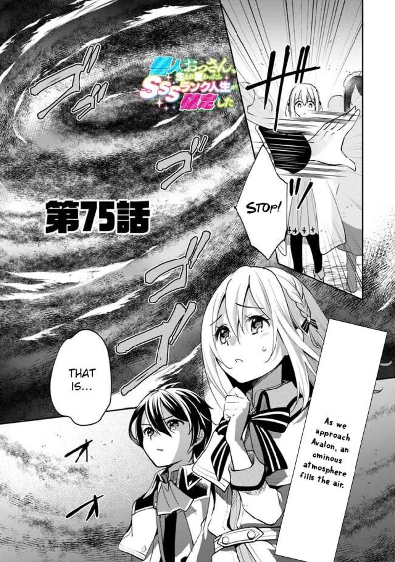 Zennin Ossan Umarekawattara Sss Rank Jinsei Ga Kakutei Shita 75 1