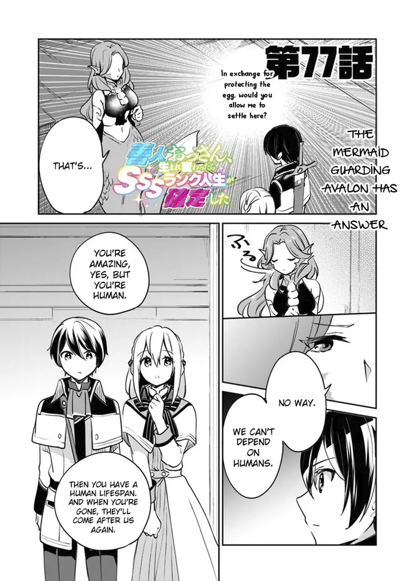 Zennin Ossan Umarekawattara Sss Rank Jinsei Ga Kakutei Shita 77 1