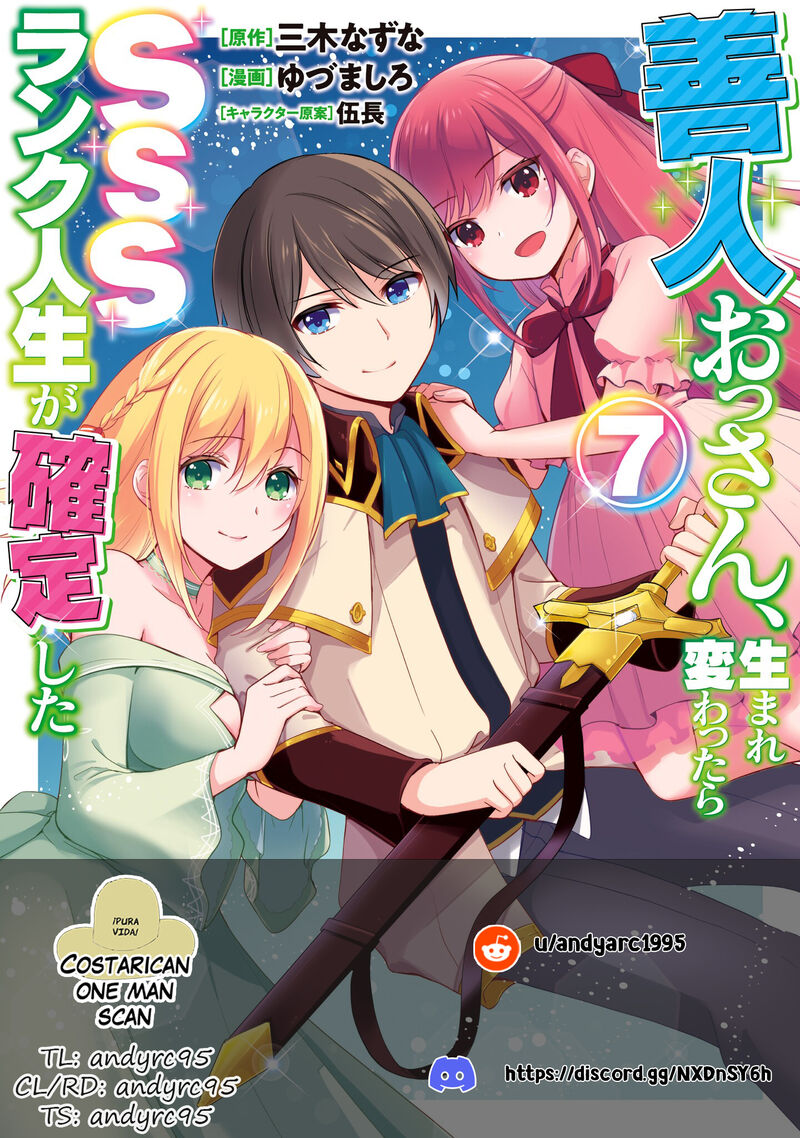 Zennin Ossan Umarekawattara Sss Rank Jinsei Ga Kakutei Shita 79 1