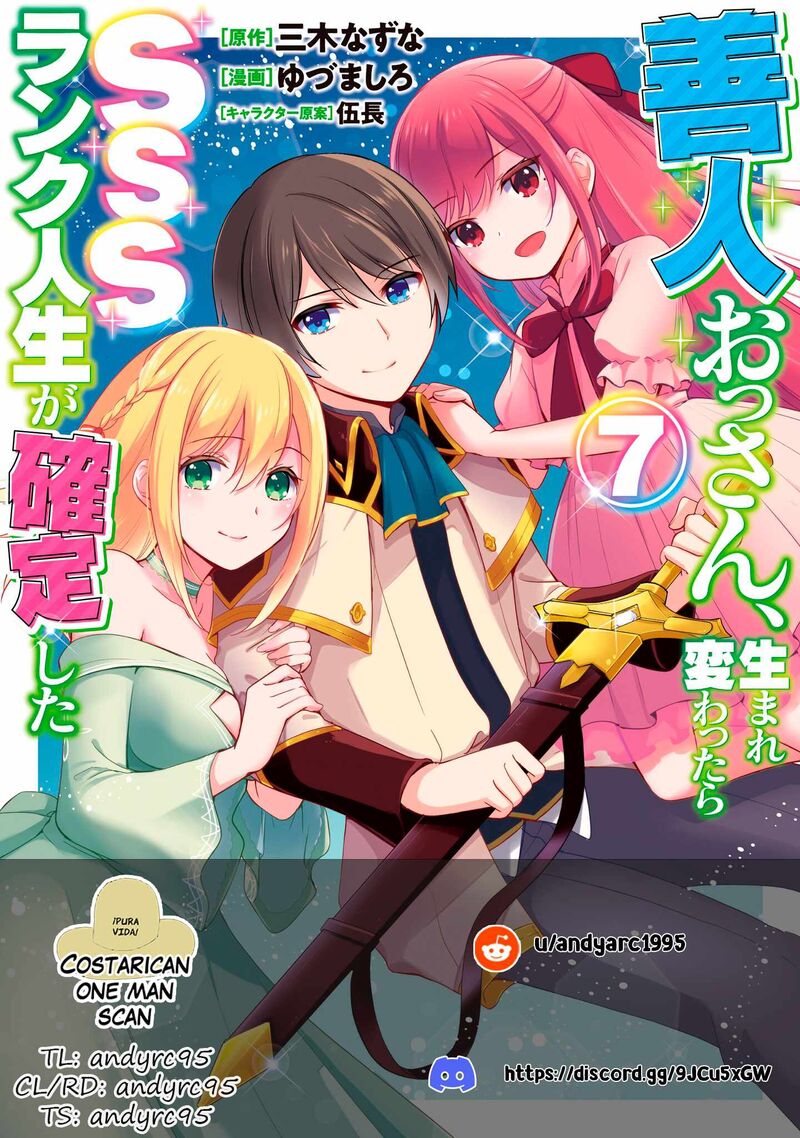 Zennin Ossan Umarekawattara Sss Rank Jinsei Ga Kakutei Shita 80 1