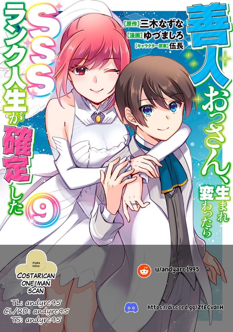 Zennin Ossan Umarekawattara Sss Rank Jinsei Ga Kakutei Shita 82 1