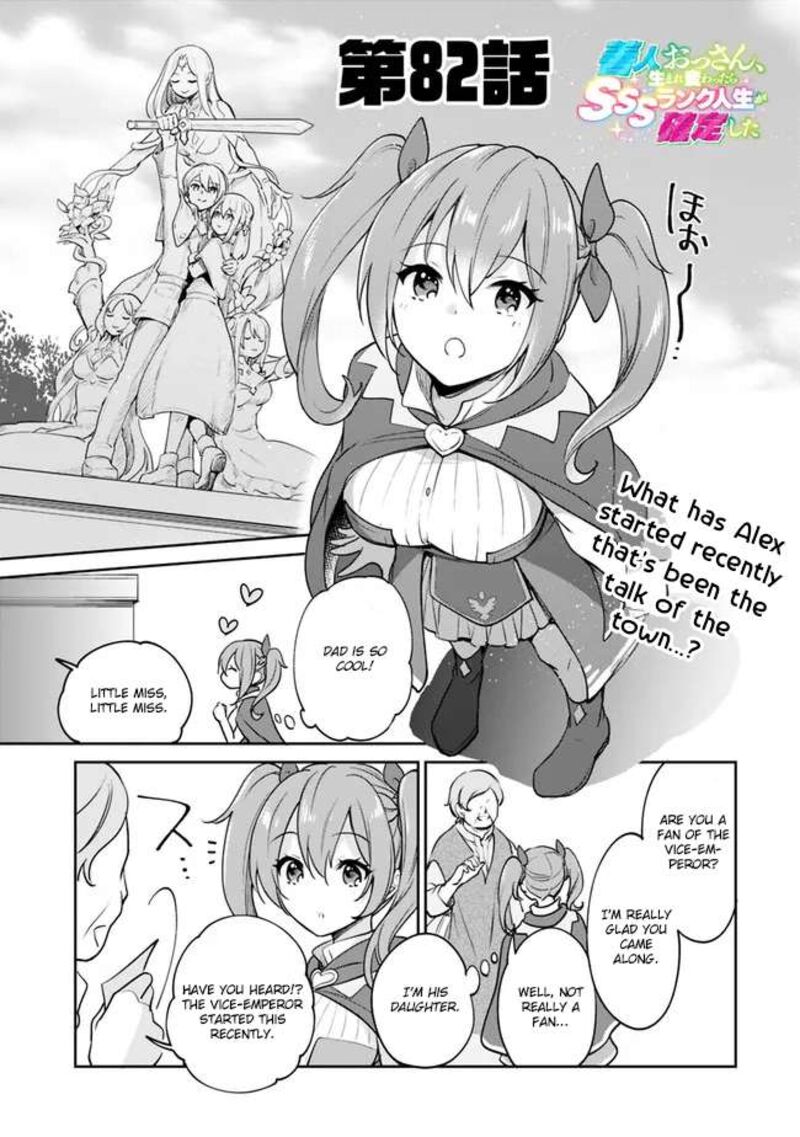 Zennin Ossan Umarekawattara Sss Rank Jinsei Ga Kakutei Shita 82 2