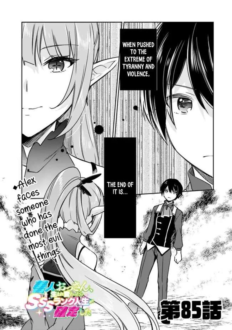 Zennin Ossan Umarekawattara Sss Rank Jinsei Ga Kakutei Shita 85 2