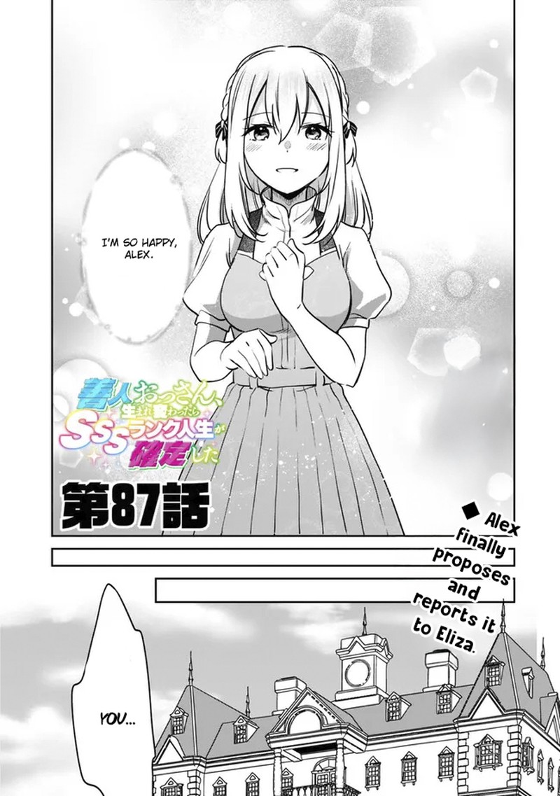Zennin Ossan Umarekawattara Sss Rank Jinsei Ga Kakutei Shita 87 2
