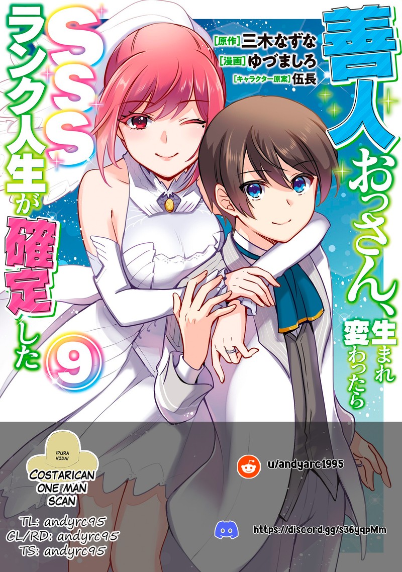 Zennin Ossan Umarekawattara Sss Rank Jinsei Ga Kakutei Shita 90 1