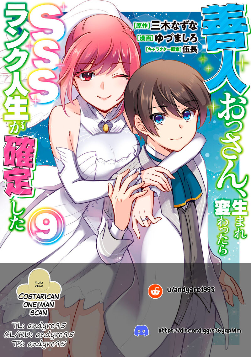 Zennin Ossan Umarekawattara Sss Rank Jinsei Ga Kakutei Shita 93 1