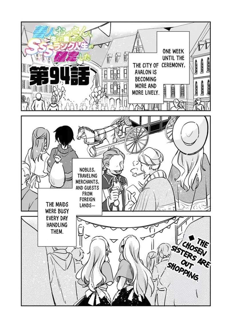 Zennin Ossan Umarekawattara Sss Rank Jinsei Ga Kakutei Shita 94 1