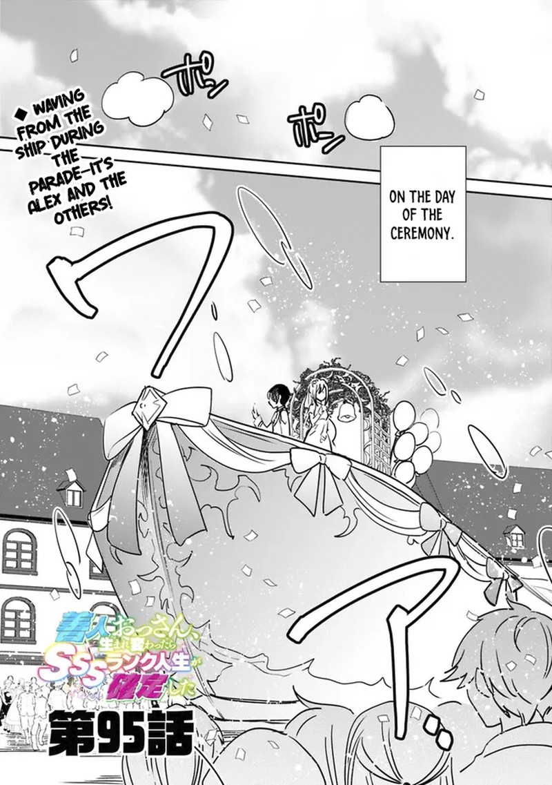 Zennin Ossan Umarekawattara Sss Rank Jinsei Ga Kakutei Shita 95 1