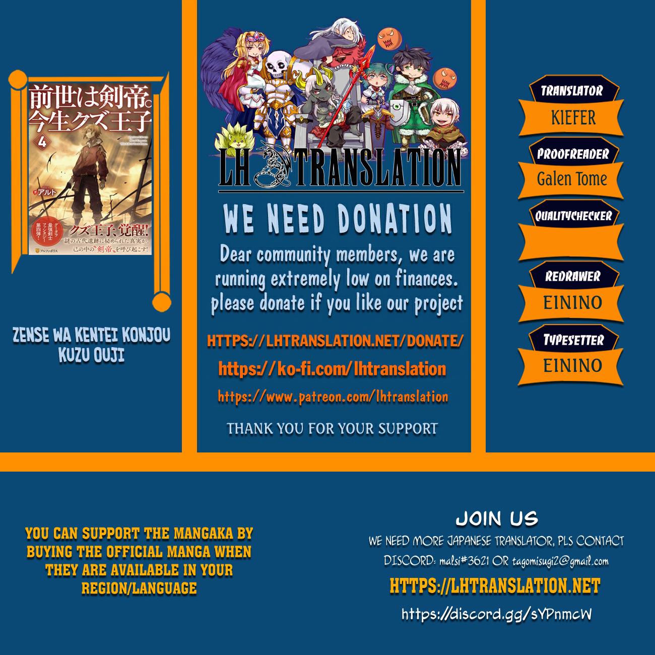 Zense Wa Kentei Konjou Kuzu Ouji 51 1