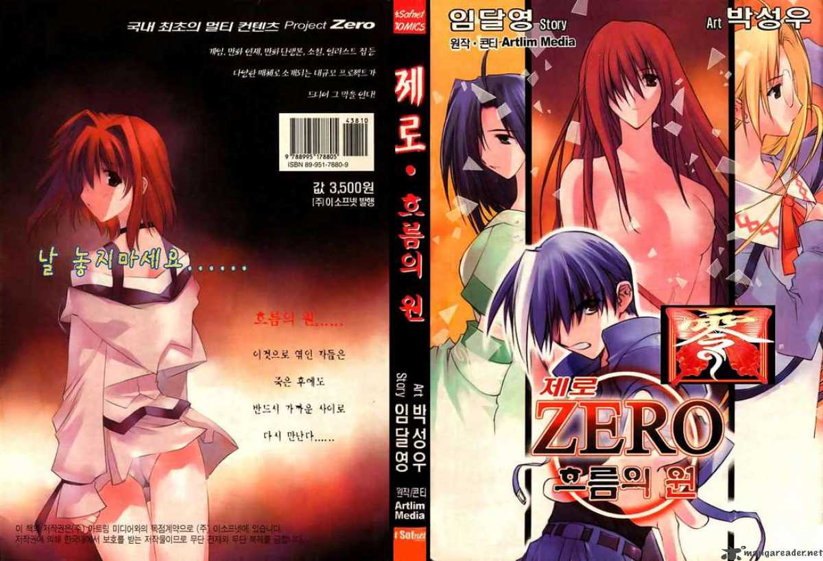 Zero Circle Of Flow 1 20