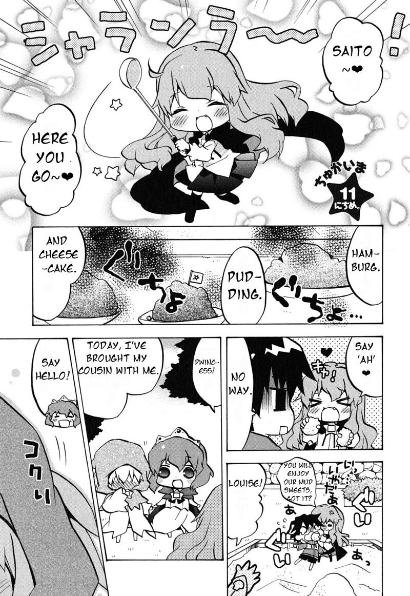 Zero No Chukaima Yo Chien Nano 11 3