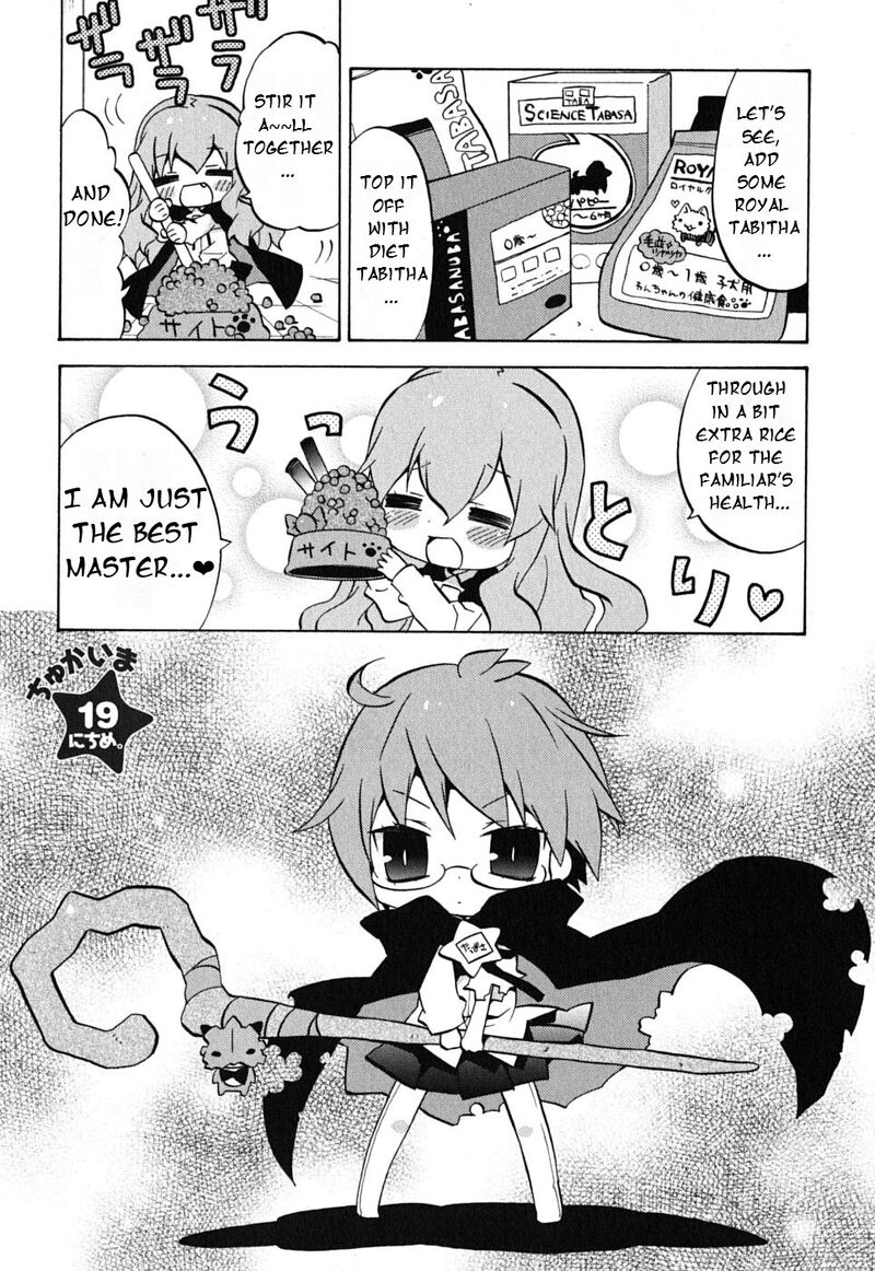 Zero No Chukaima Yo Chien Nano 19 3