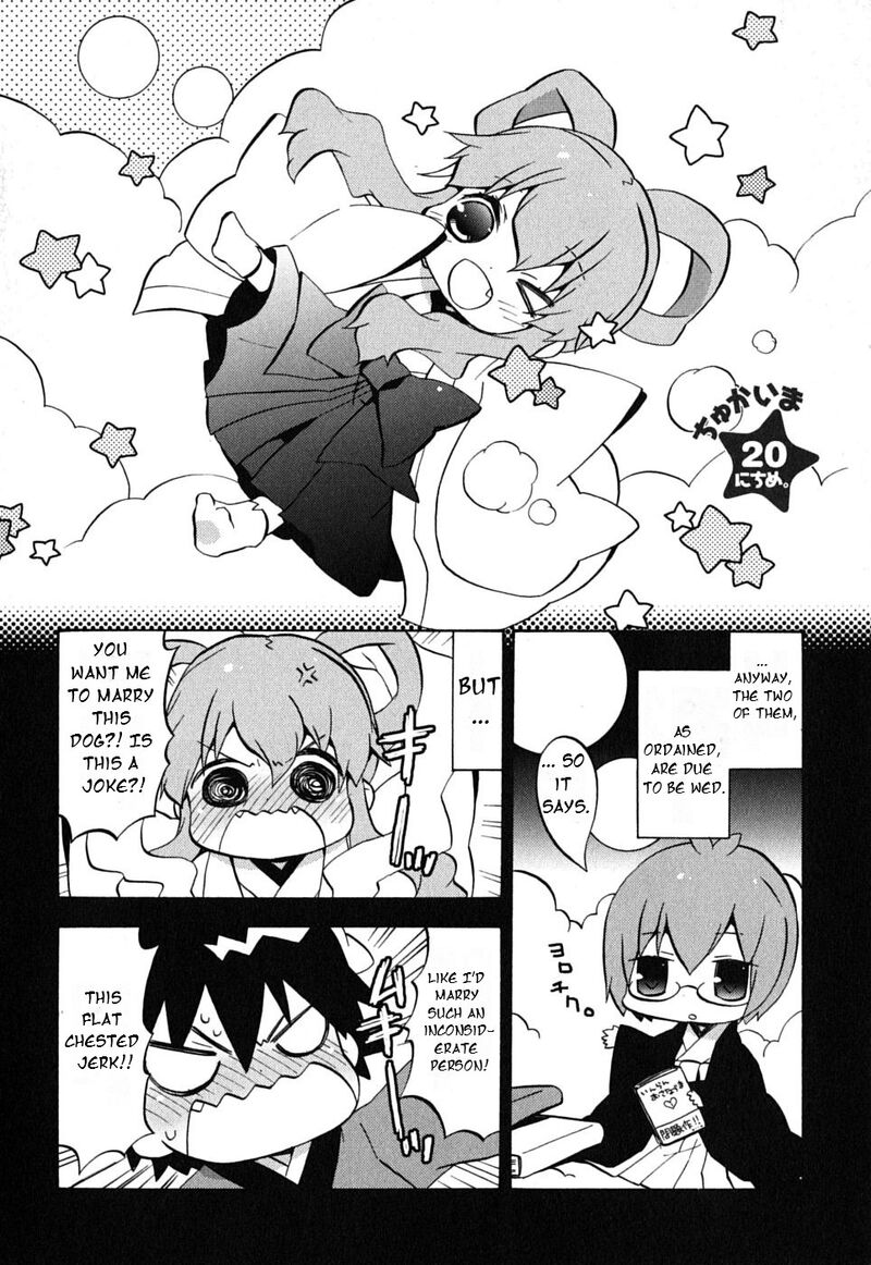Zero No Chukaima Yo Chien Nano 20 3