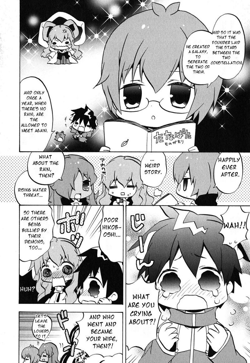 Zero No Chukaima Yo Chien Nano 20 5