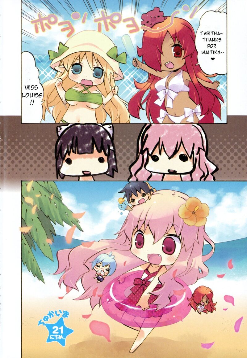 Zero No Chukaima Yo Chien Nano 21 6