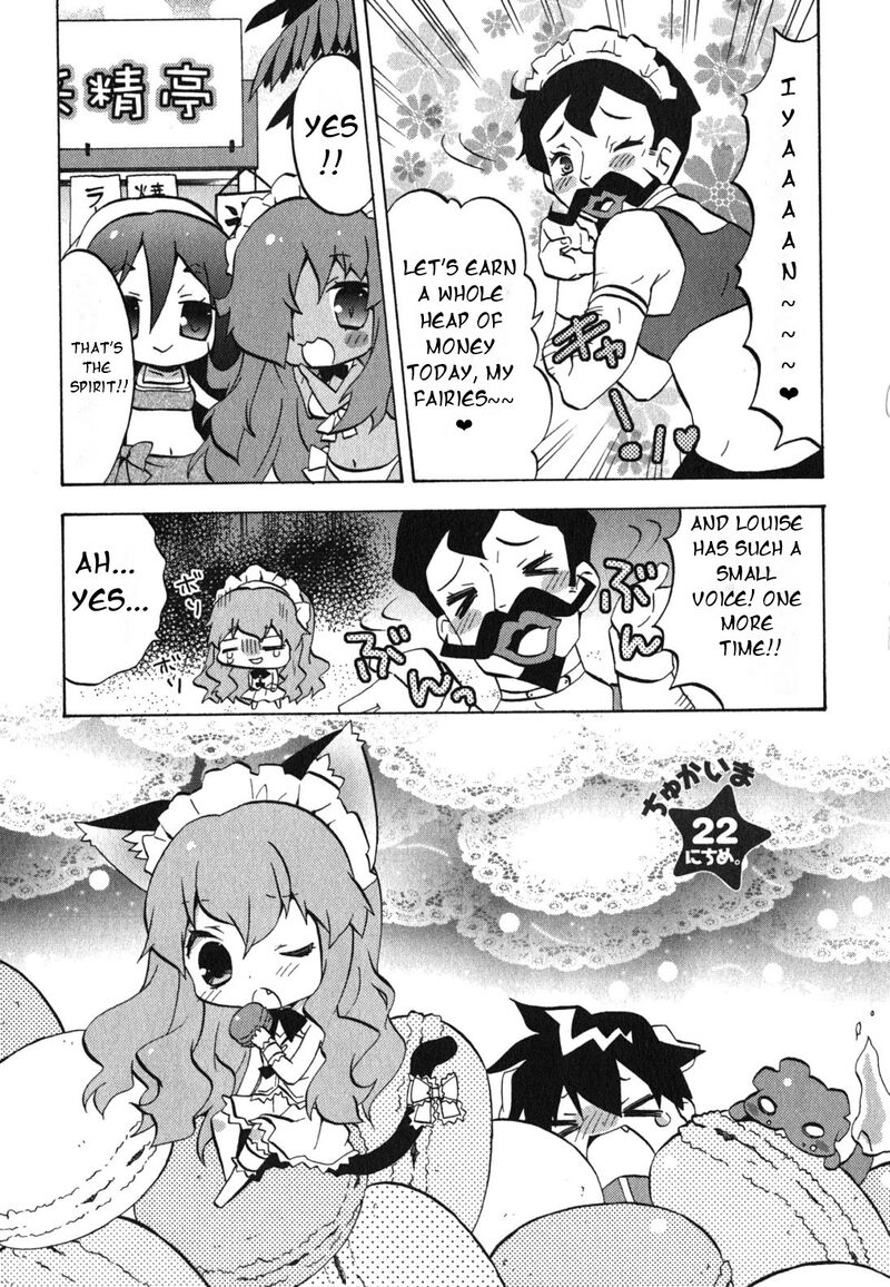 Zero No Chukaima Yo Chien Nano 22 2