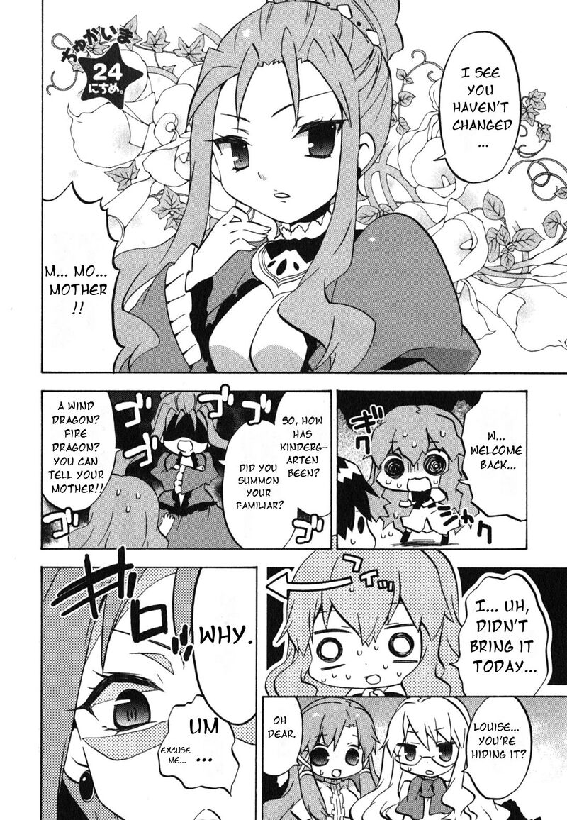 Zero No Chukaima Yo Chien Nano 24 3